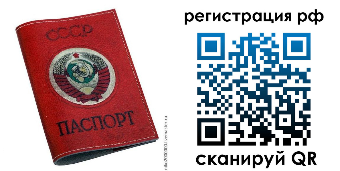 временная регистрация законно в Буинске