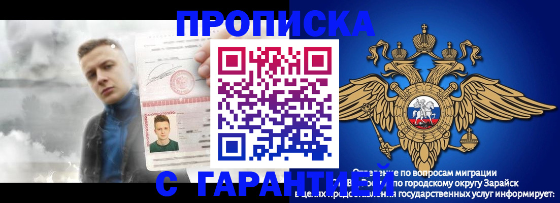 купить прописку в Буинске