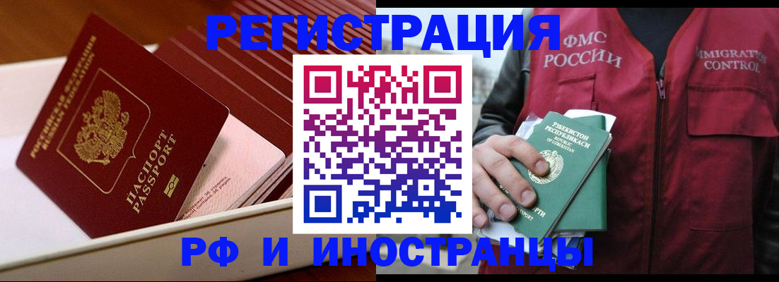 временная регистрация купить в Буинске