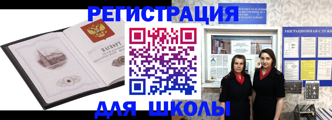 регистрация в Буинске