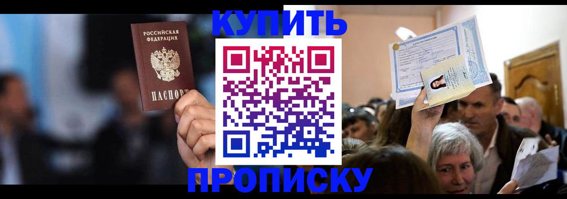 пропишу в квартире в Буинске