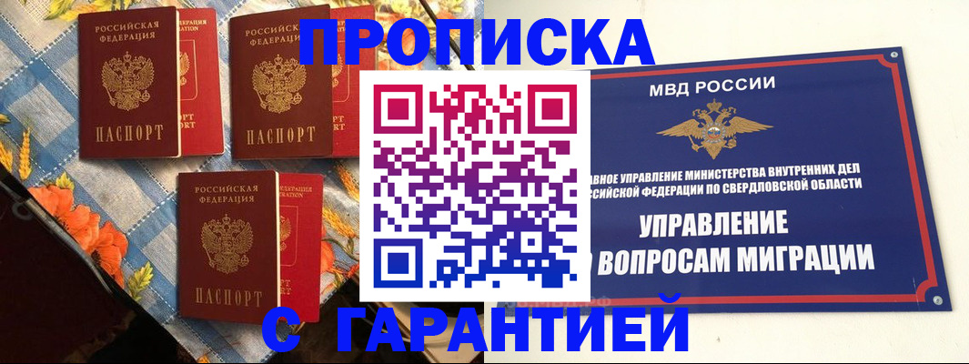 временная регистрация недорого в Буинске